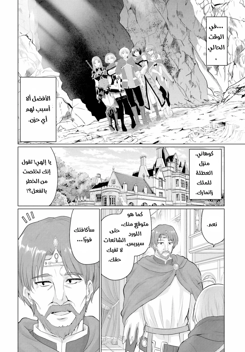 Chapter Image 18
